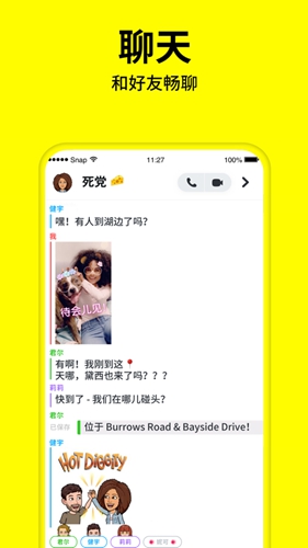 snapchat截图1