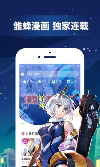 叶叔次元  v1.1.0