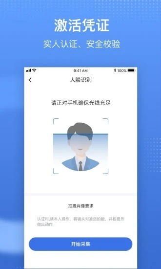 国家医保电子凭证 2020-08-25 15:41