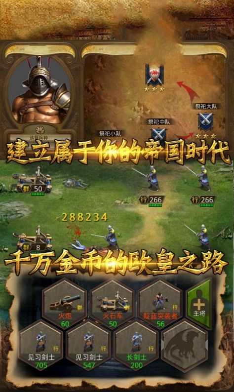 帝王部落冲突 2024-06-25 15:08