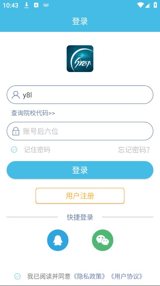 翻转校园 v4.7.6