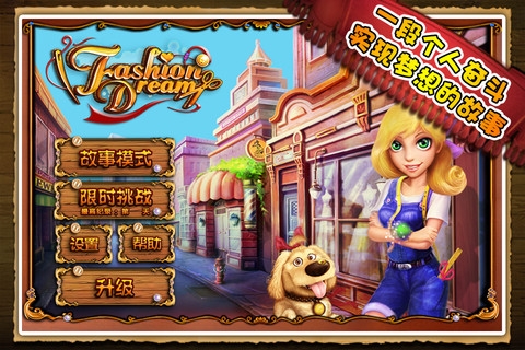 时装设计师 维拉的成长日记 v3.2.5