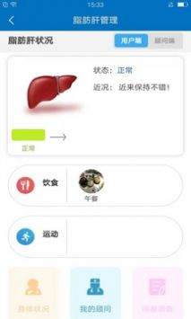 爱体截图2