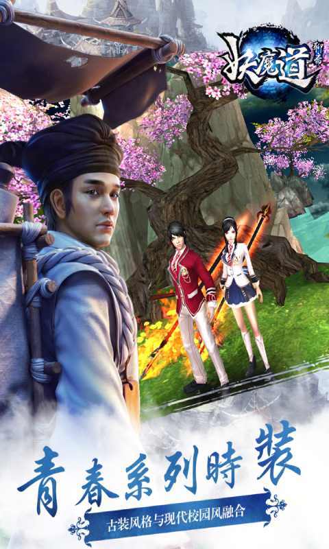 聊斋妖魔道 v1.3.0