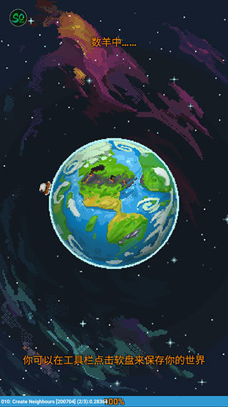 世界盒子中文版 v0.22.21