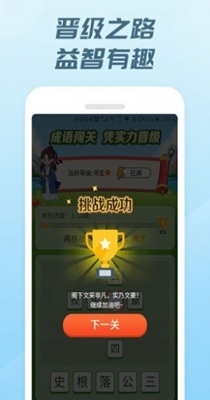 1615533799864854.jpg 成语有礼红包版4.jpg