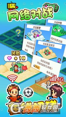 冠军足球物语2 v1.30 最新版