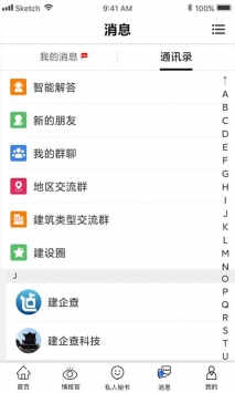 建企查 v2.0.5
