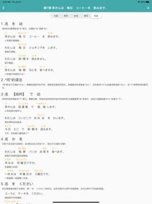 新标准日本语初级.jpg 新标准日本语初级.jpg