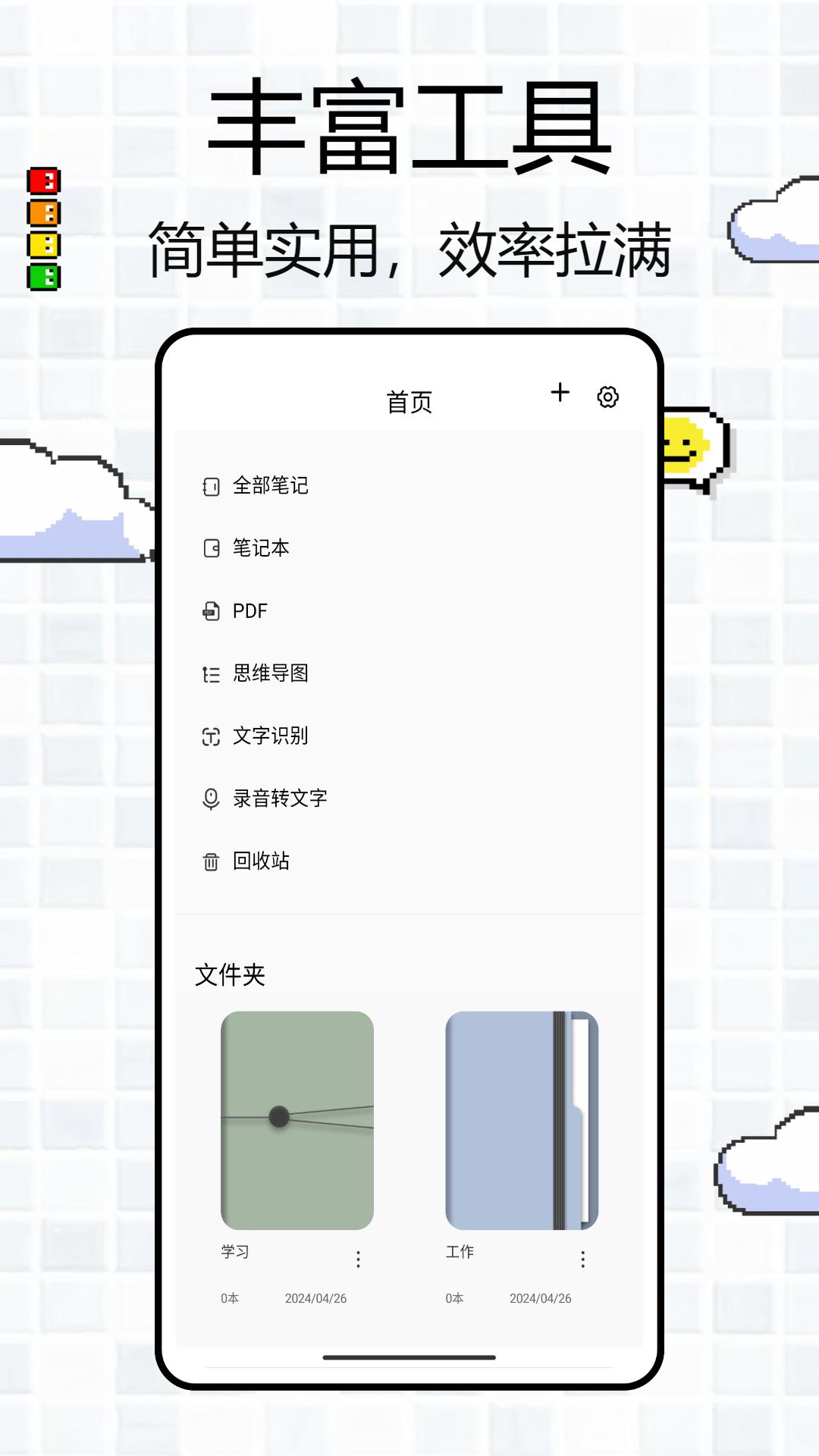 BoardNotes官方安卓版  v5.1.1