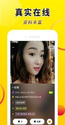 星咚交友.jpg