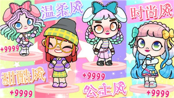 凡达世界装扮模拟  v1.0