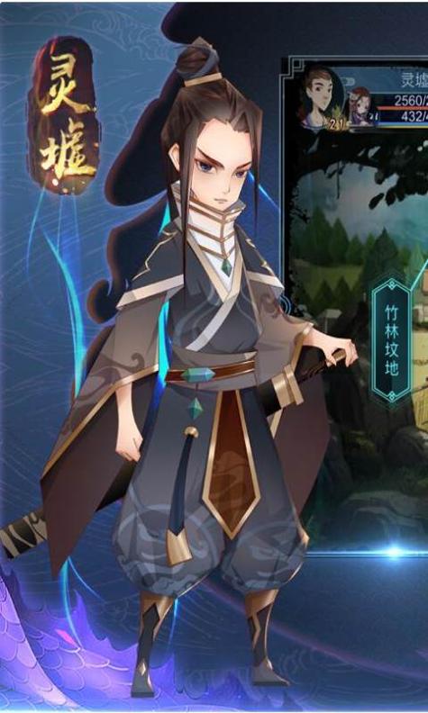 灵墟游记免费版 v1.6