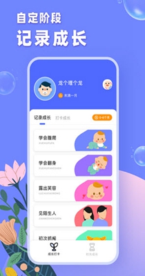 成长之树 v1.0.0