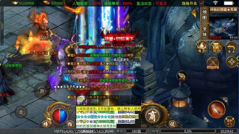 八戒传奇加速迷失 v1.0.1.3800