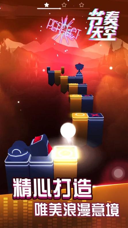 节奏天空特别版 v1.0.0