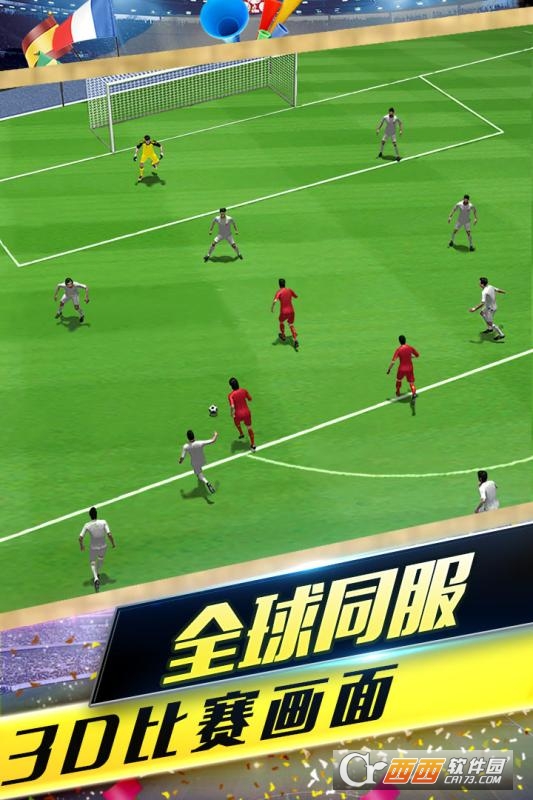 梦幻冠军足球九游版 v2.8.4安卓版