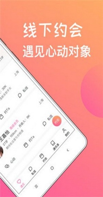 想见你同城交友.jpg