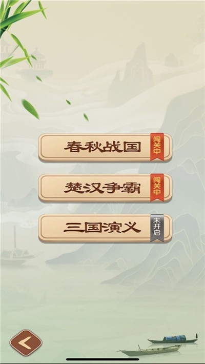 闲来象棋红包版 v2.13.6