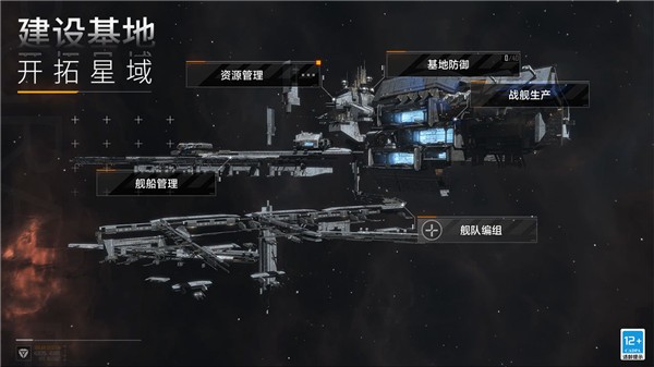 无尽的拉格朗日ios版