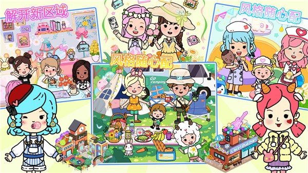 尤雅小镇世界乐园  v1.0