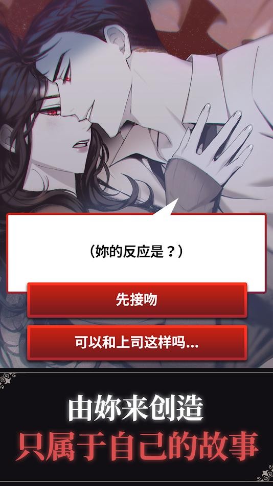 鲜血之吻中文版 v1.21.5