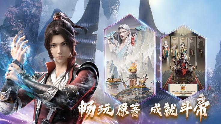 斗破苍穹三年之约 v1.0.0.2