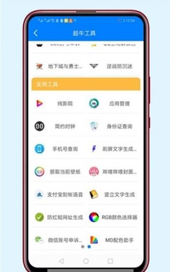胖崽软件库  v1.2