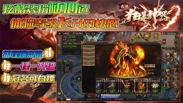 尚游狂暴神器  v4.3.6