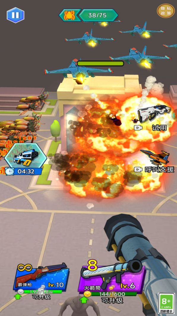 怪兽别想跑官方手机版  v4.3.4