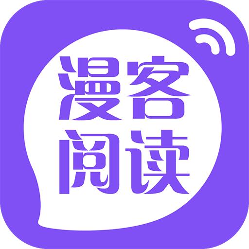 漫客阅读器2022