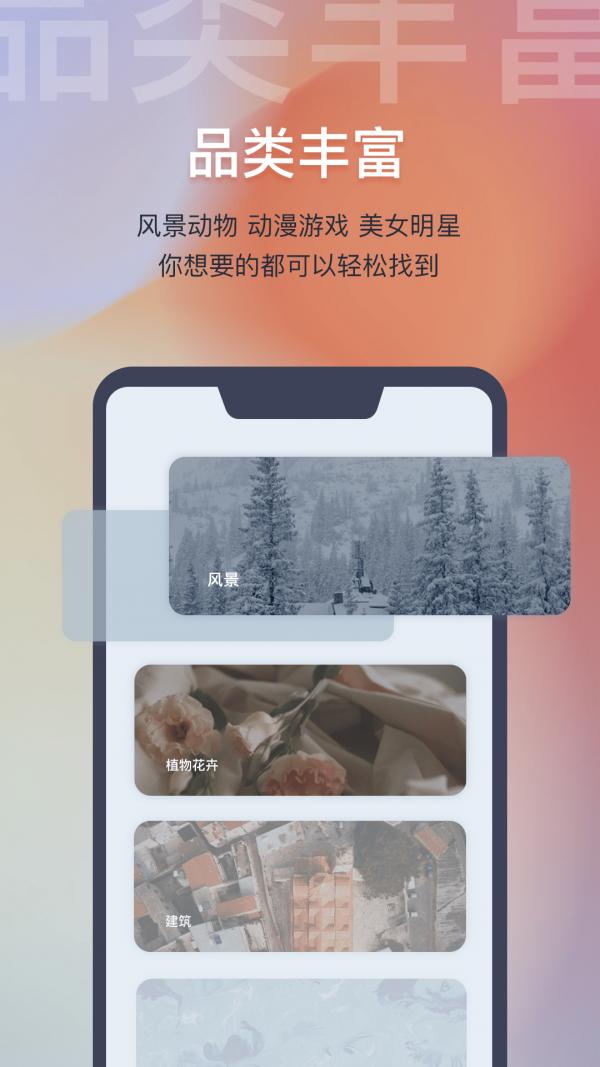 迷雾壁纸 v1.0.0