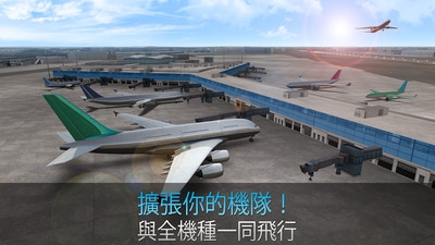 模拟航空管制员 v3.1.5