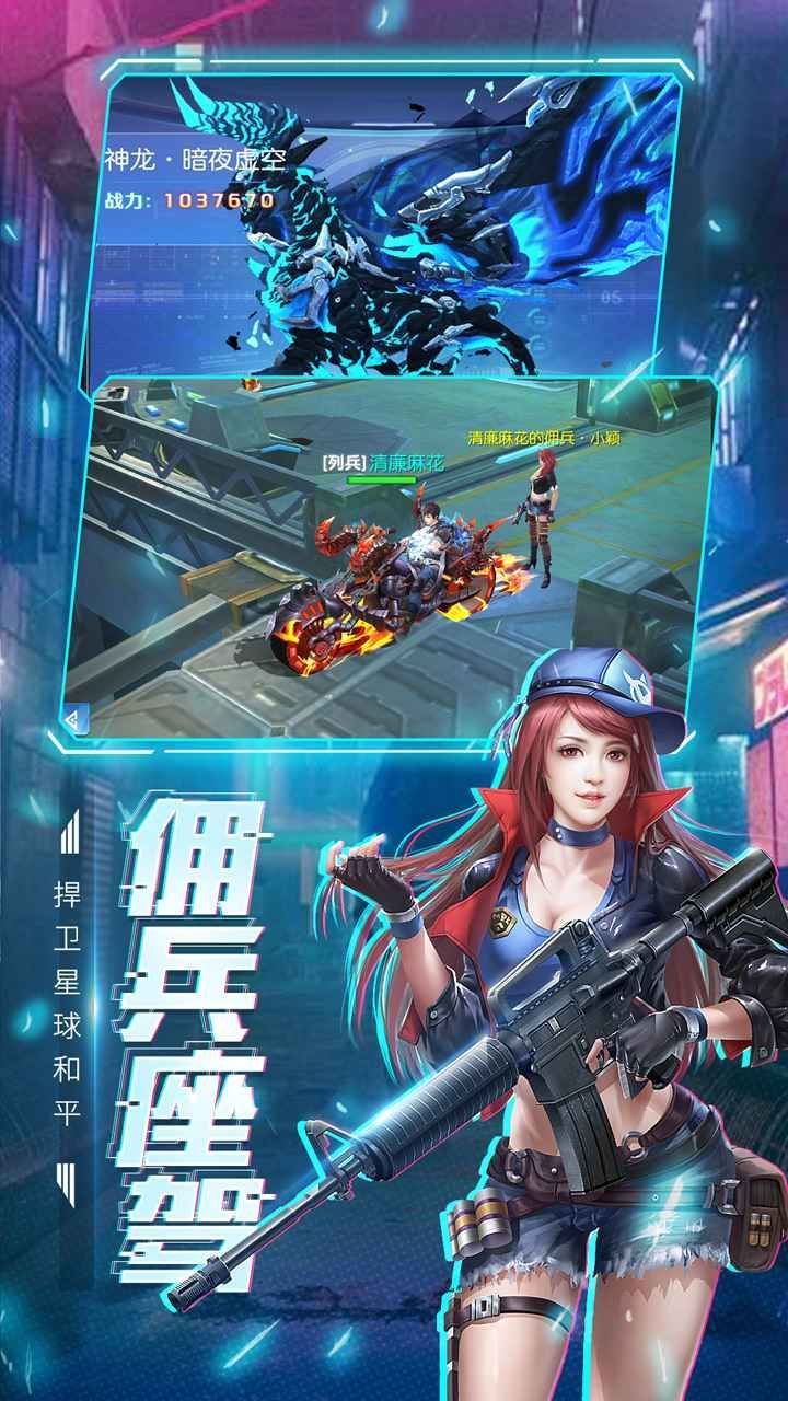 王者射击 v2.3.23