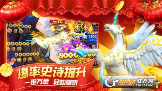 乐乐捕鱼游戏中心官方版 v3.6 官方版