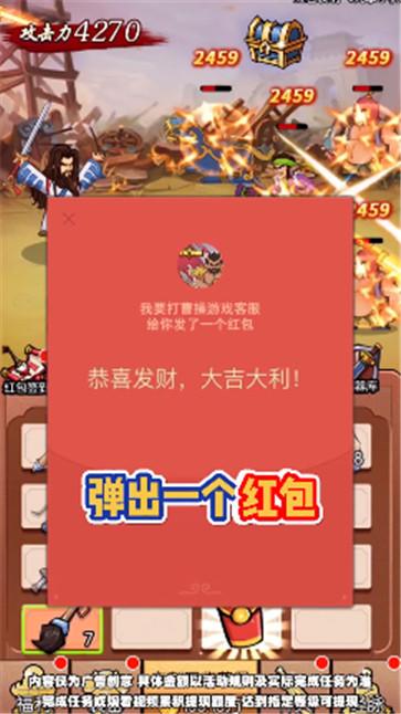 我要打曹操  v4.2.0