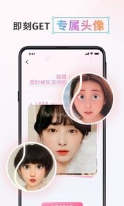漫画头像制作  v1.0.0
