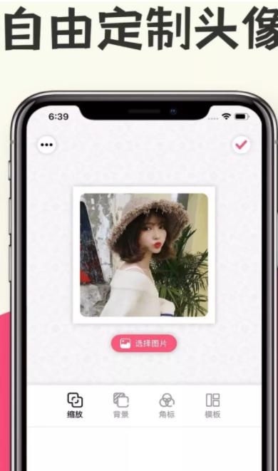 快速头像生成 v1.0