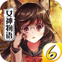 犬系女神物语内购破解版