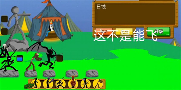 火柴人战争遗产忍者版