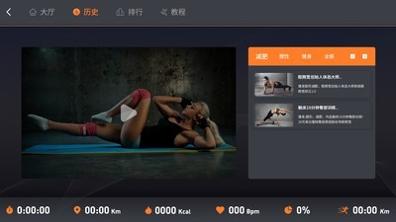 酷跑健身 v1.0.1