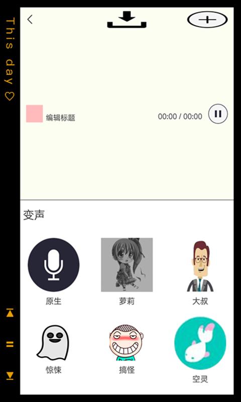 pp变声语音包  v3.15.28
