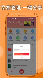 图片文字提取器  v1.2.0