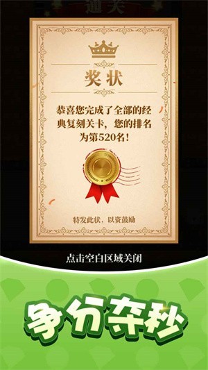 生存闯关单机游戏花裤衩正版  v1.11.76