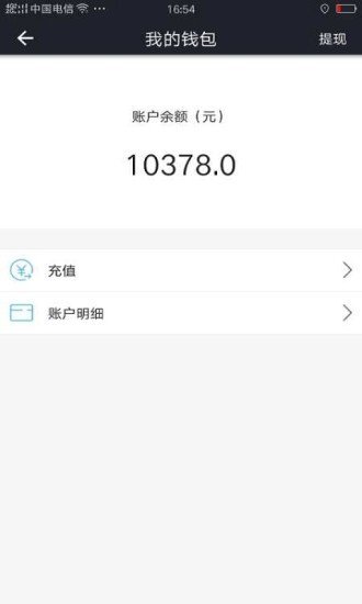 斑马代驾司机端 版本:v5.2.0.010