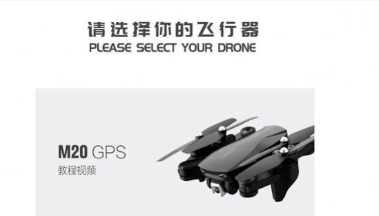 SMRC无人机模拟app安卓版中文下载  v5.1.1
