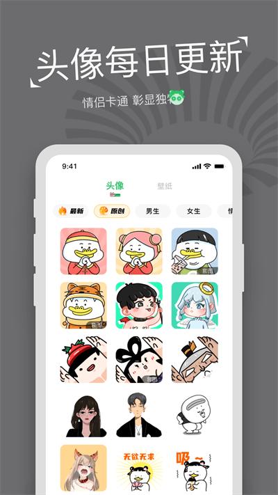 每日表情包 v1.3.6