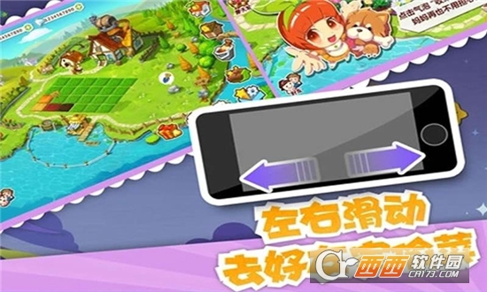 QQ空间农场 1.0.7.1安卓版