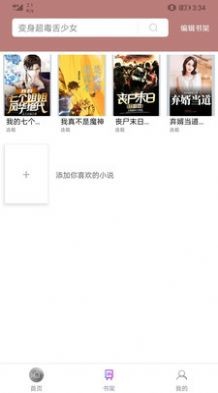 等雨来文学社  v1.0.8