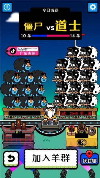 羊了个羊最新版本  v6.3.0.17505